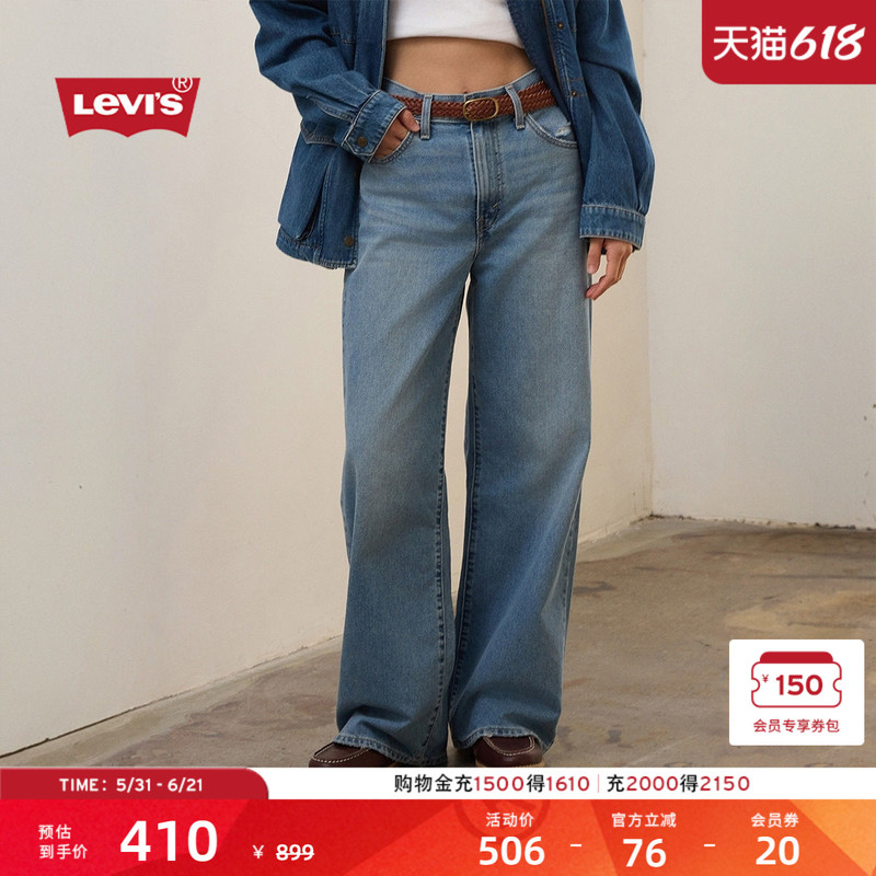 Levi's Women's Cinchbaggy Retro Washed High-Waisted Casual Slimming Loose Straight-Leg Jeans