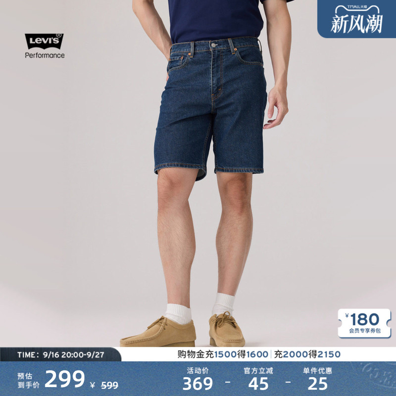 Levi's Ice Cool Series 26Th Autumn New Men's Retro 469 Low-Waist Loose Denim Shorts Levi's Ice Cool Series 26Th Autumn New Men's Retro 469 Low-Waist Loose Denim Shorts
