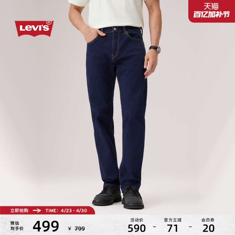 Levi's Men's American Retro Workwear Casual 505 Standard Straight Denim Jeans