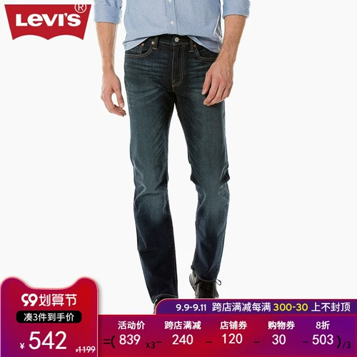 Levi's, комфортные прямые свободные джинсы, трендовые штаны