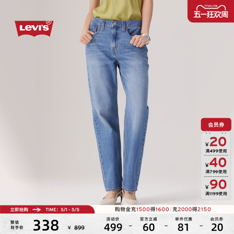 Levi's Women's American Retro Fashion Simple Low Pro Casual Loose Straight-Leg Denim Pants
