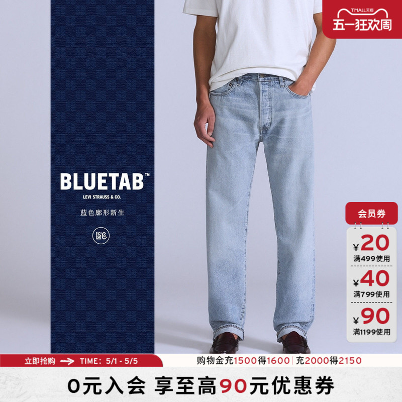 Levi's Same Model from the Mall ® Bluetab ™ 26 Years of New Spring and Summer Styles for Men, 501 Straight-Leg Jeans A5875