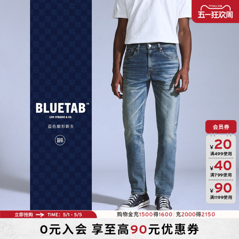 【Same Style as in the Mall】Levi's ® Bluetab ™   Men's 502 Standard Tapered Jeans A5881