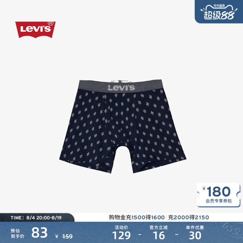 [Same Style as in the Mall] Levi's Men's Jacquard Comfortable High-Elastic Printed Boxer Briefs 004Rr