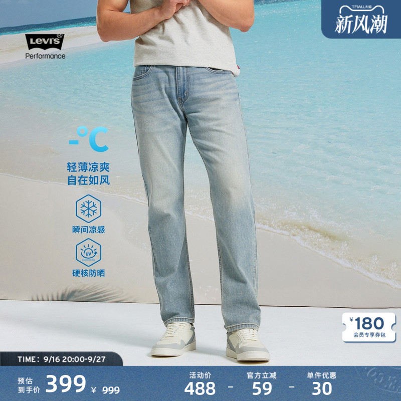 Levi's Ice Cool Series Men's Cool Sun Protection American Retro 502 Standard Tapered Jeans