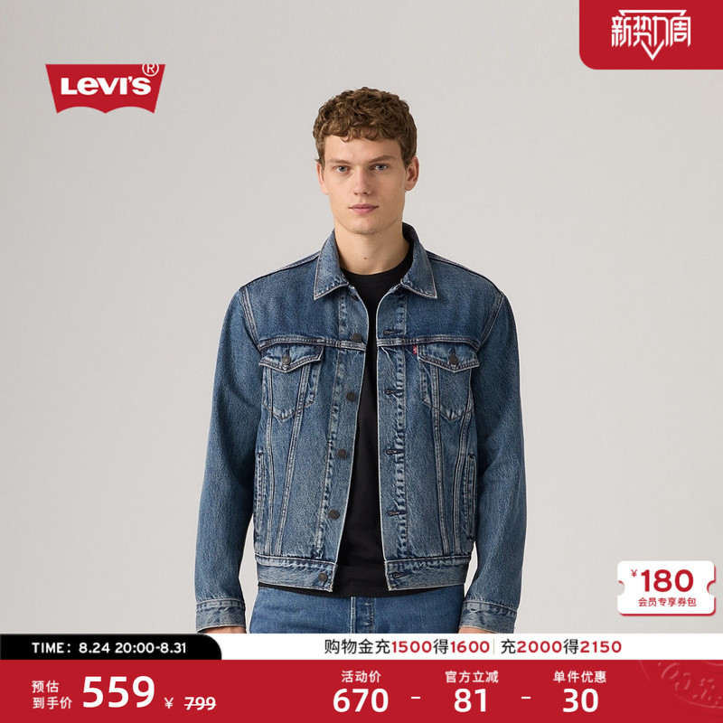 Levi's 26Th Autumn New Men's American Retro Workwear Casual Denim Jacket
