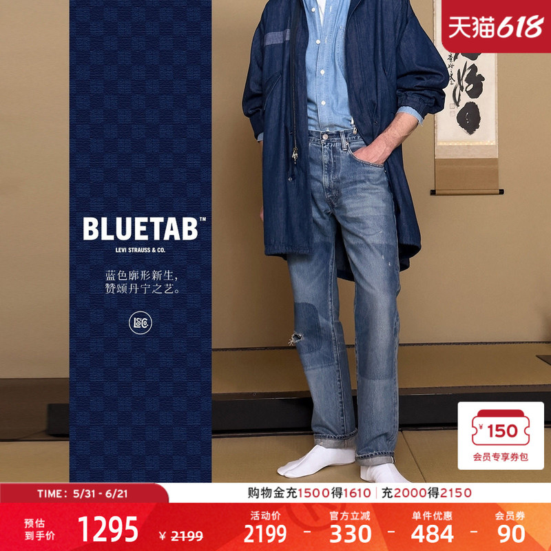 【Same Style as in the Mall】Levi's ® Bluetab ™   Men's Casual 505 Standard Straight-Leg Jeans A5878