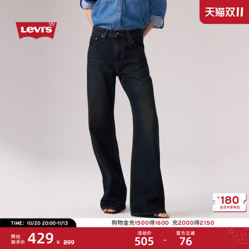 Levi's 26Th Autumn New Women's American Retro Casual Loose Flared Jeans