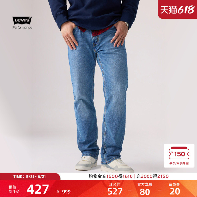 Levi's Ice Cool Series Men's American Retro Casual Light-Colored 505 Standard Straight Jeans