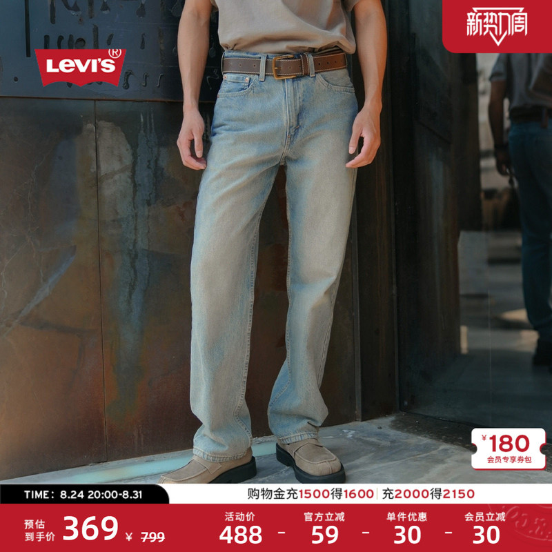 Levi's 26Th Spring/Summer New Men's American Retro Light-Colored 565 Loose Straight-Leg Jeans
