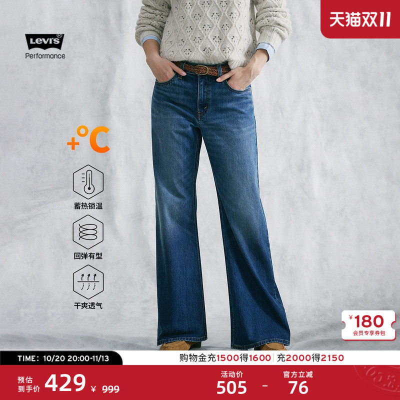 Levi's Winter Warm Series 26Th Autumn/Winter New Women's American Retro Loose Wide-Leg Jeans