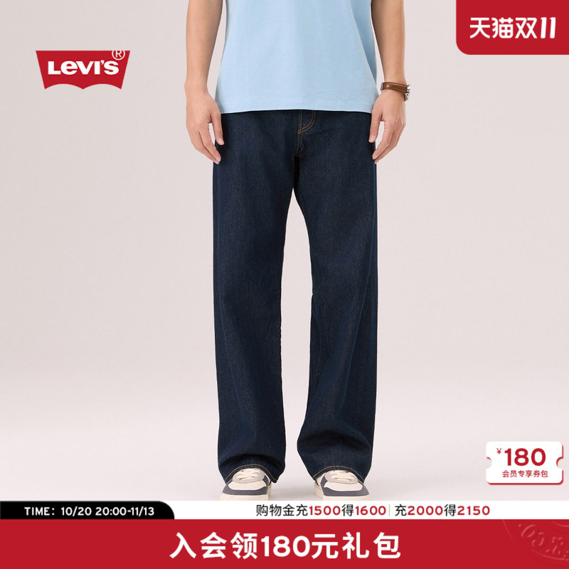 [Same Style as in the Mall] Levi's Men's 501 ®   Loose Loose Straight-Leg Jeans 0057U