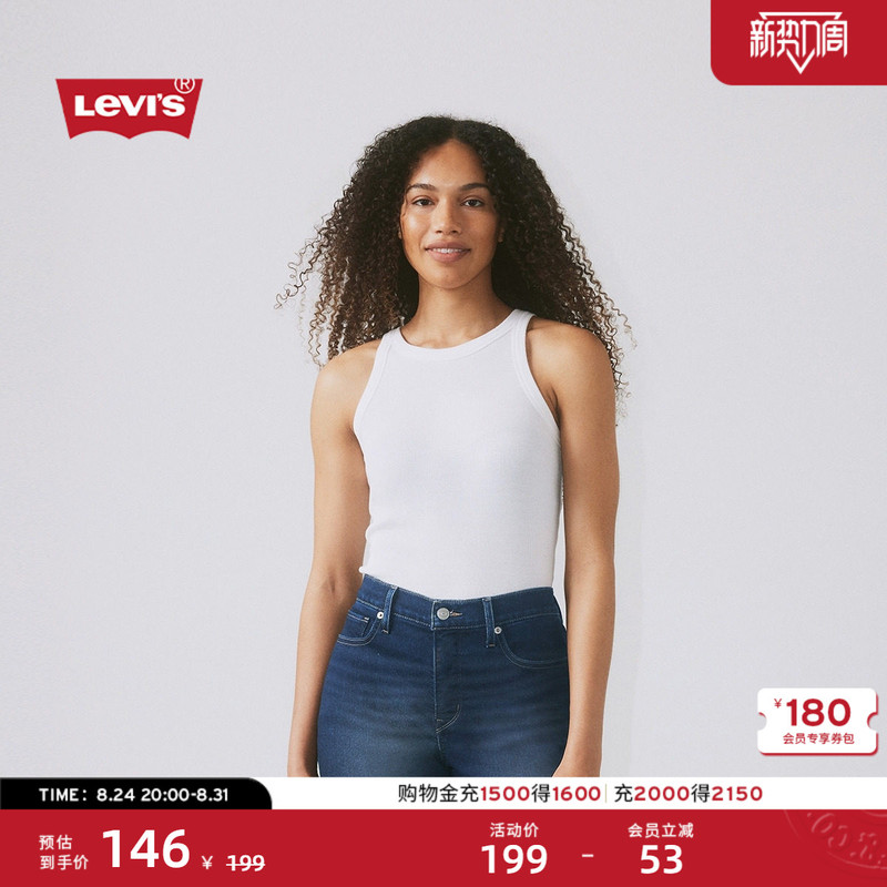 [Same Style in Shopping Malls] Levi's Summer Women's Casual Simple White Knitted Vest A3381