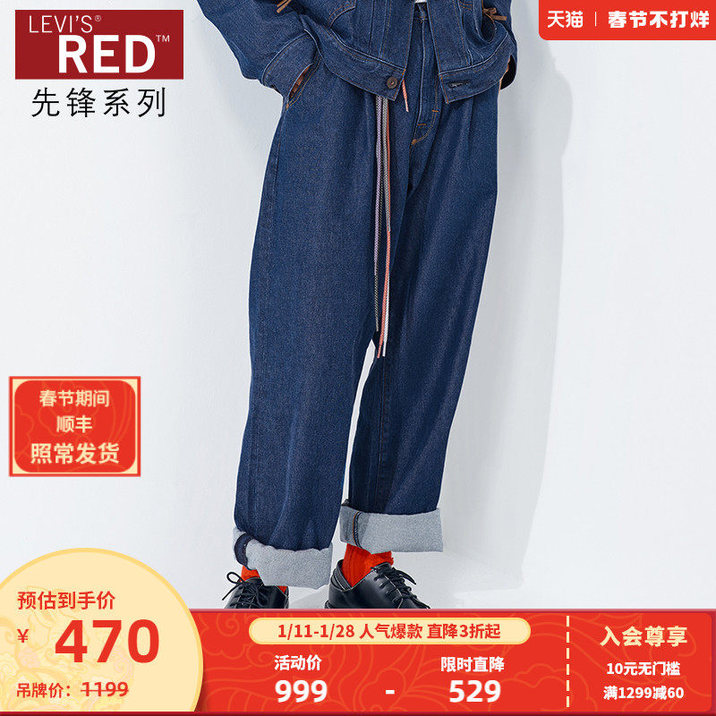 Levis Pioneer Series Men 562 conical jeans