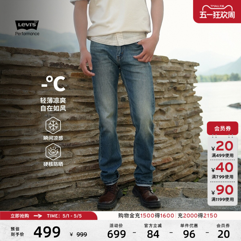 Levi's Ice Cool Series 26Th Spring/Summer New Men's Cool Sun Protection 505 Straight-Leg Jeans