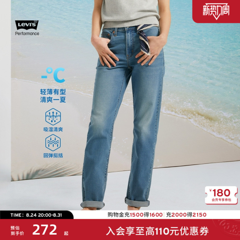 Levi's Ice Cool Series Women's Moisture-Wicking Quick-Dry American Style 724 High-Waisted Slim Straight Jeans