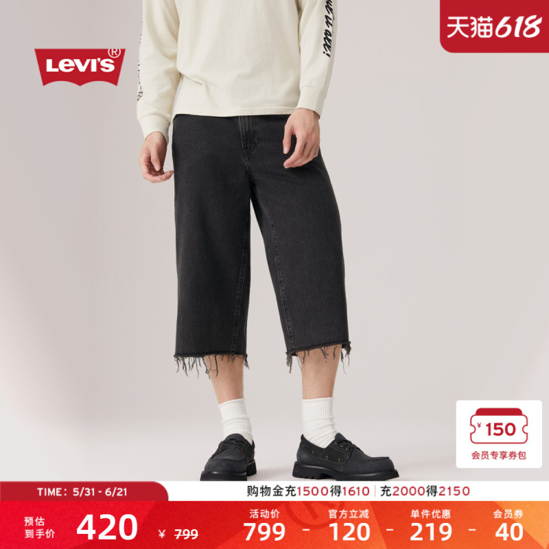 [Same Style as in the Mall] Levi's Men's American Casual 478 Cropped Wide-Leg Jeans 004A8