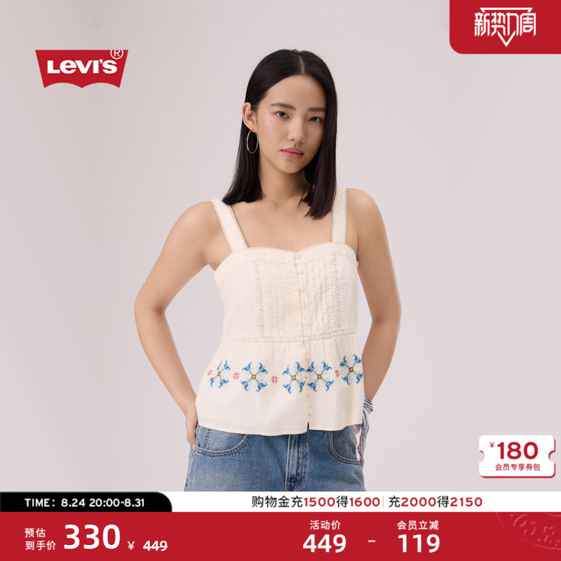 [Same Style in Shopping Malls] Levi's 26 New Summer Style Women's French Lace Embroidered Suspenders 005Kv