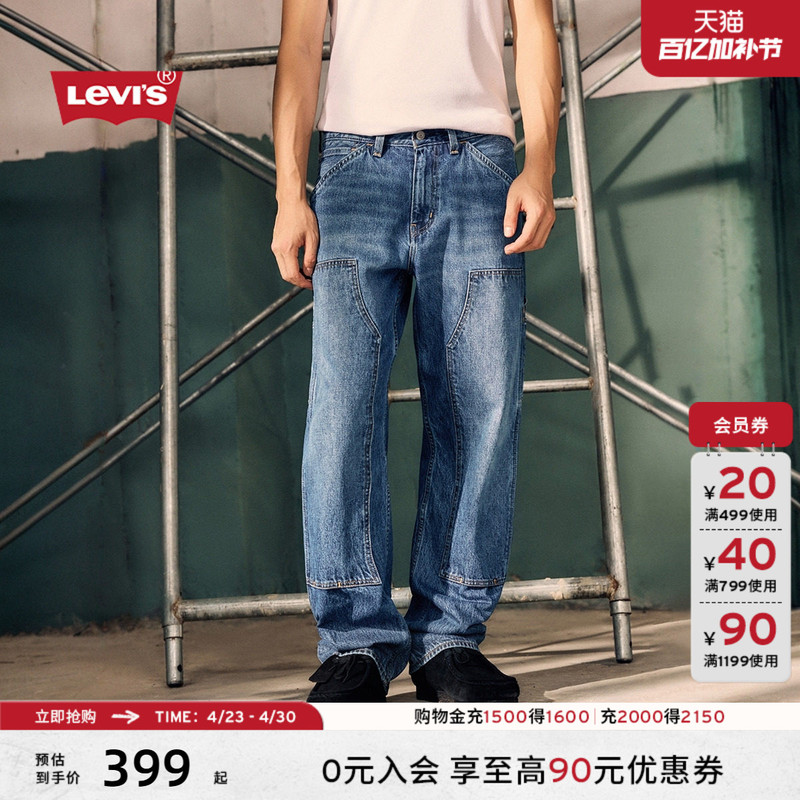 Levi's Men's American Retro 565 Loose Straight Casual Washed Workwear Lumberjack Jeans