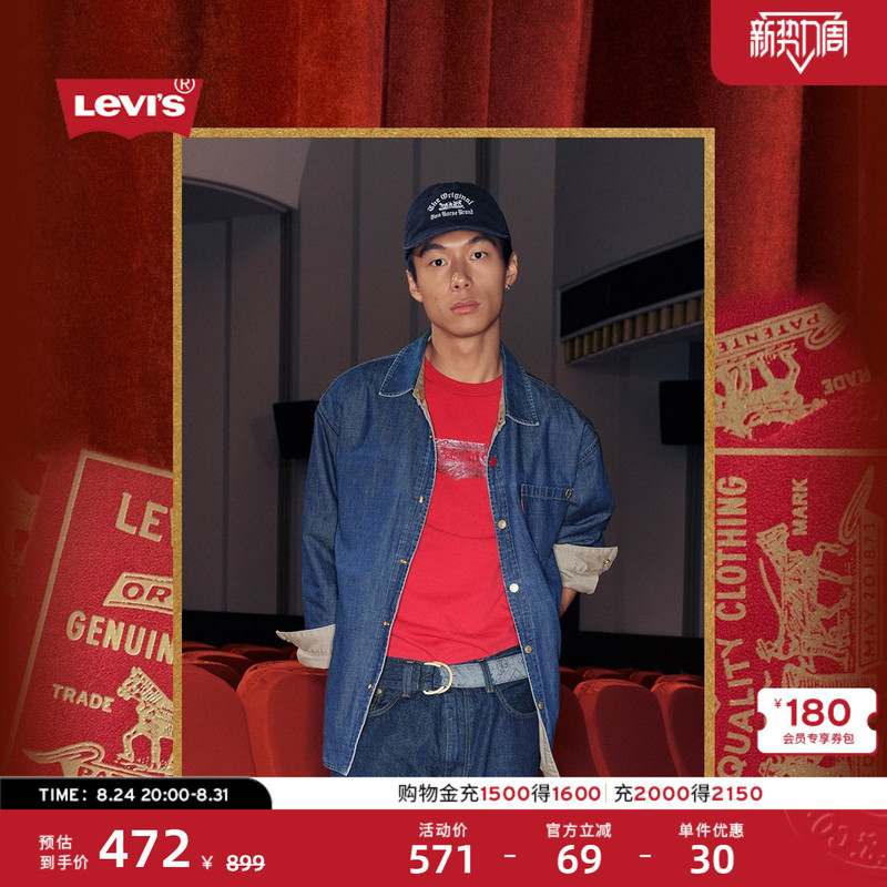 【Same Style as in the Mall】2026Levi's ®   Year of the Horse Limited Edition Series Men's Double-Sided Denim Jacket 006Nn