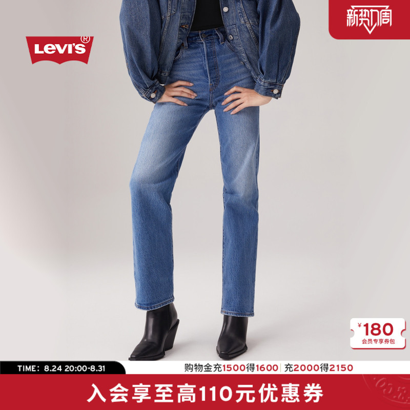 [Same Style as in the Mall] Levi's Women's American Retro Ribcage High-Waisted Jeans 79078