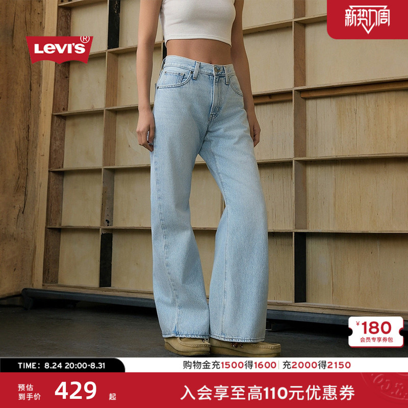 Levi's 26Th Spring/Summer New Women's American Retro Casual Loose Flared Light-Colored Jeans Levi's 26Th Spring/Summer New Women's American Retro Casual Loose Flared Light-Colored Jeans