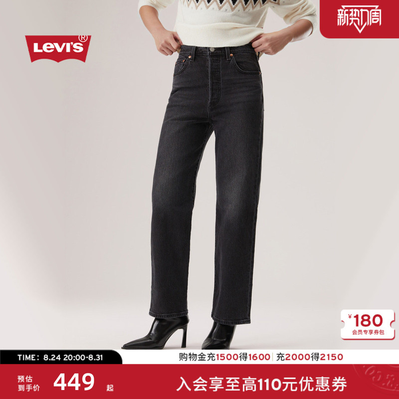 [Same Style as in the Mall] Levi's Women's American Retro Ribcage Straight-Leg Jeans 72693