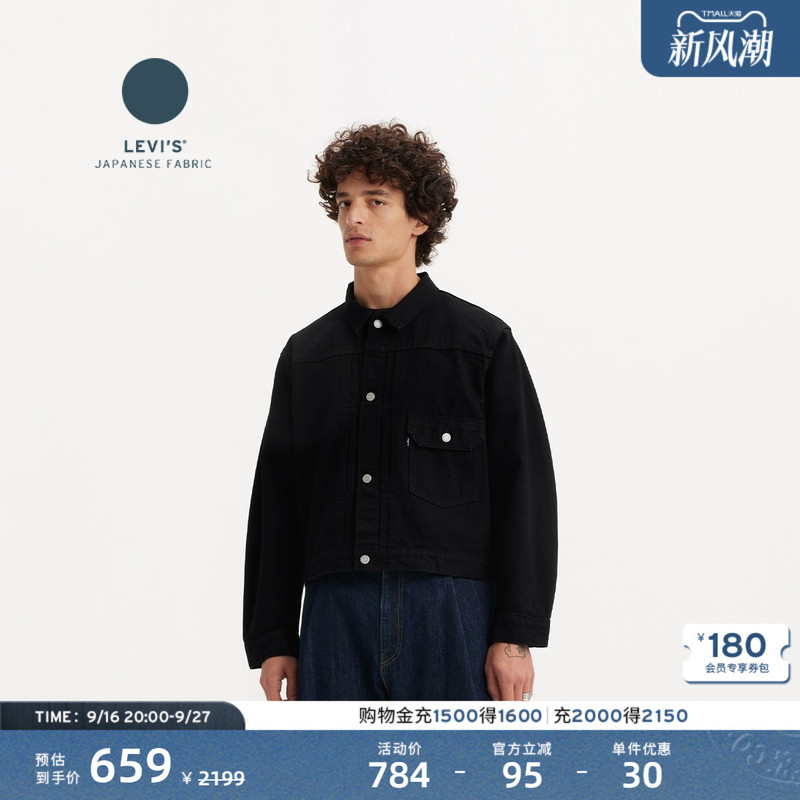 Levi's Japanese Fabric Men's American-Style Loose Denim Jacket A9137, Same Model as in the Mall