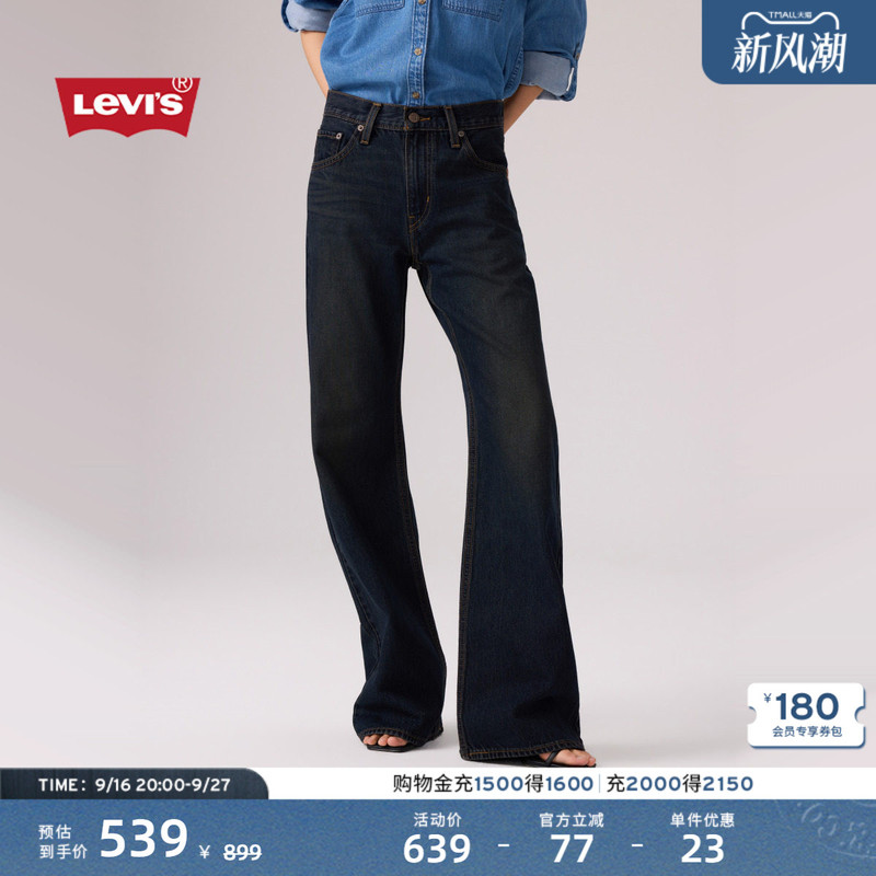 Levi's 26Th Autumn New Women's American Retro Casual Loose Flared Jeans Levi's 26Th Autumn New Women's American Retro Casual Loose Flared Jeans