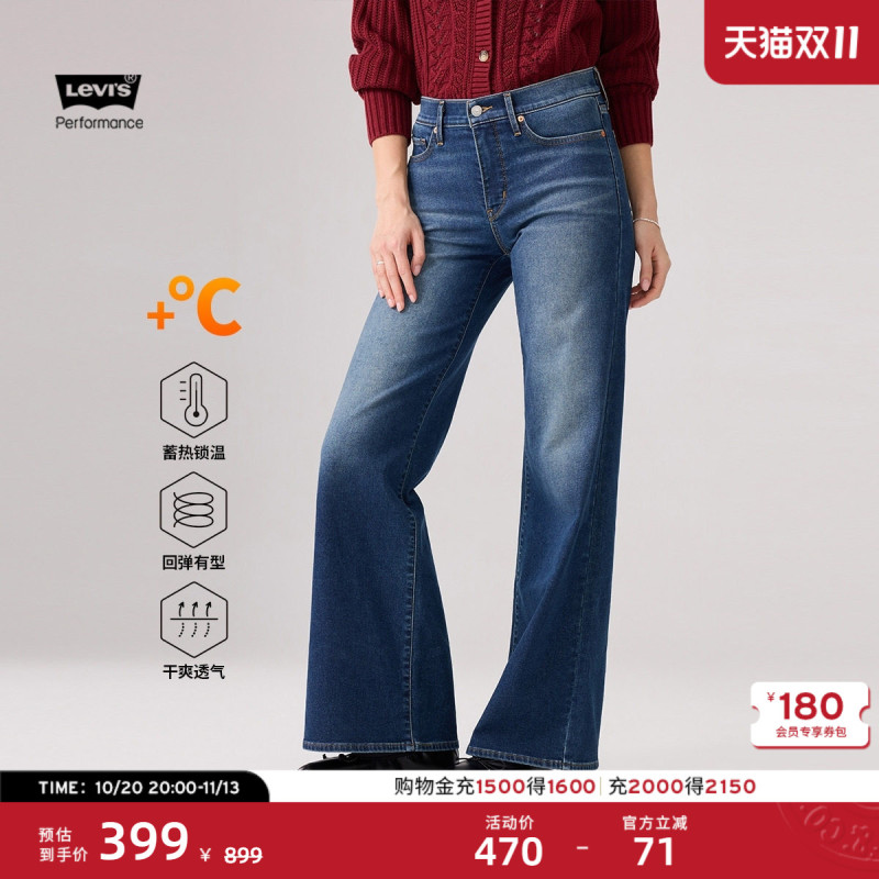 Levi's Winter Warm Series 26Th Autumn/Winter New Women's American Style 318 Loose Wide-Leg Jeans