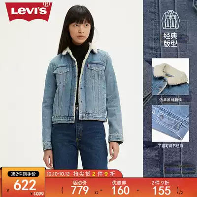 LevisLevis women's imitation lamb wool denim jacket 36136-0000