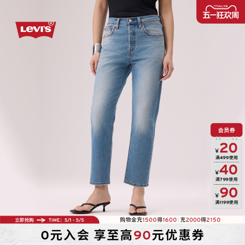 Levi's 26 Spring/Summer New Women's Retro 501 High-Waisted Straight-Leg Jeans A8746, Same Style as in the Mall