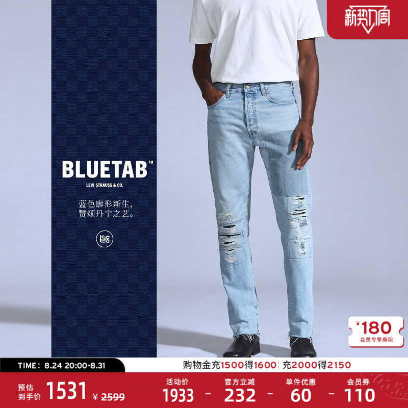 【Same Style as in the Mall】Levi's ® Bluetab ™   Men's 501 ® Standard Straight-Leg Jeans A5875
