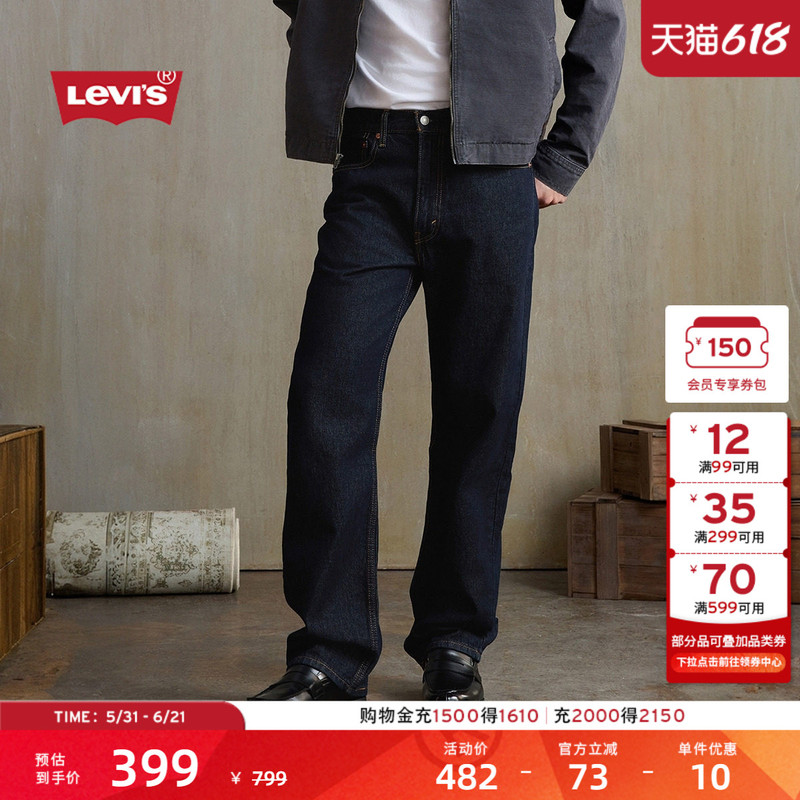 Levi's 26Th Spring/Summer New Men's American Retro Casual 565 Loose Straight Jeans