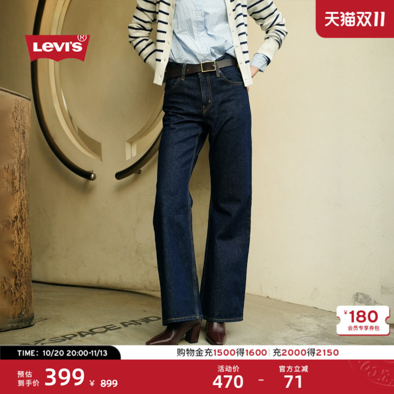 Levi's 26Th New Model Women's American Retro Casual Loose Fit Work Commute Flared Light-Colored Jeans Levi's 26Th New Model Women's American Retro Casual Loose Fit Work Commute Flared Light-Colored Jeans