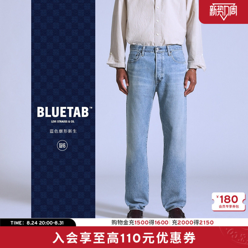 Levi's Same Model from the Mall ® Bluetab ™ 26 New Autumn Styles for Men 501 ® Straight-Leg Jeans A5875 Levi's Same Model from the Mall ® Bluetab ™ 26 New Autumn Styles for Men 501 ® Straight-Leg Jeans A5875