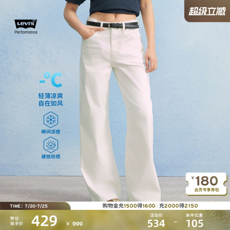 Levi's Ice Cool Series Spring/Summer New Women's Cool Sun-Protective Baggy Loose Straight Jeans Levi's Ice Cool Series Spring/Summer New Women's Cool Sun-Protective Baggy Loose Straight Jeans