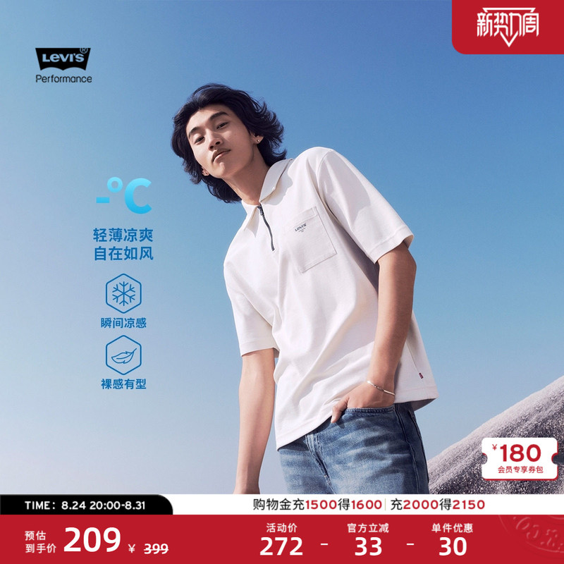Levi's Ice Cool Series 26Th Summer New Men's Cool Polo Shirt 006P1, Same Style as in the Mall Levi's Ice Cool Series 26Th Summer New Men's Cool Polo Shirt 006P1, Same Style as in the Mall