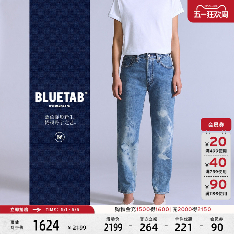 【Same Style as in the Mall】Levi's ® Bluetab ™ American Retro Style Women's Washed Straight-Leg Jeans A5888