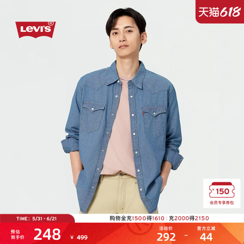 Levi's Men's American Retro Loose Trendy Casual Versatile Long-Sleeve Blue Denim Shirt Jacket