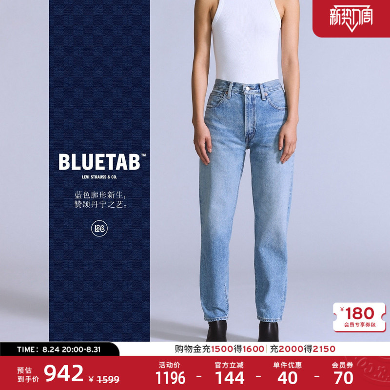 Levi's Same Style as in the Mall ® Bluetab ™   Women's Casual Column Straight-Leg Jeans A5888