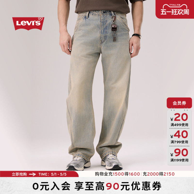 [Same Style as in the Mall] Levi's 26Th Spring/Summer New Men's Vintage Barrel Denim Scimitar Pants