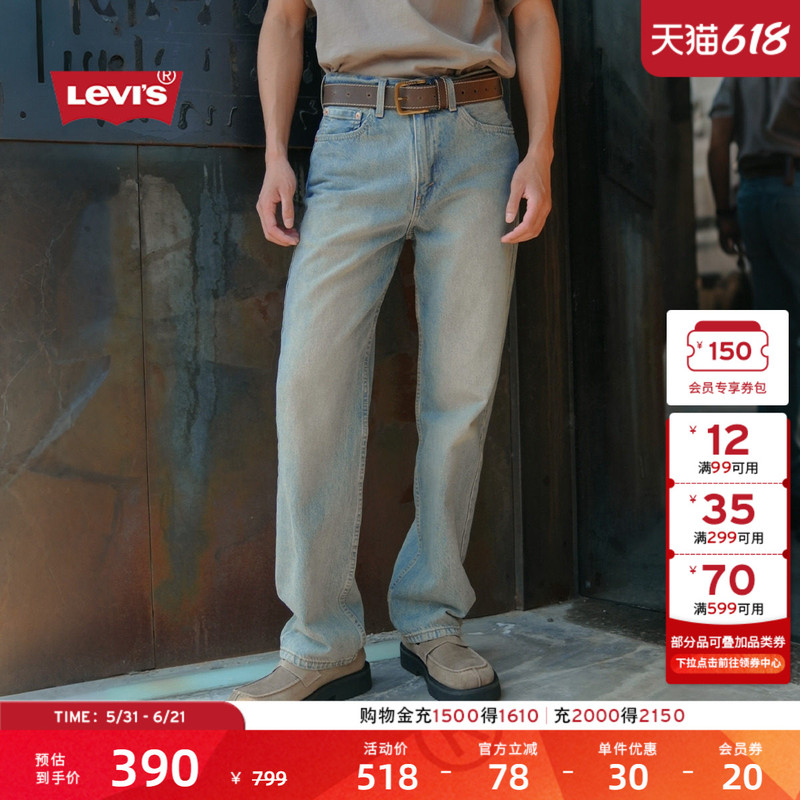 Levi's 26Th Spring/Summer New Men's American Retro Light-Colored 565 Loose Straight-Leg Jeans Levi's 26Th Spring/Summer New Men's American Retro Light-Colored 565 Loose Straight-Leg Jeans
