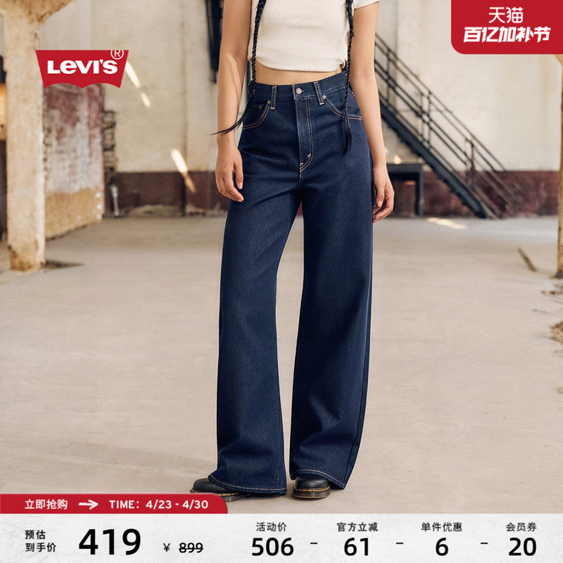 Levi's Women's American Retro Versatile Baggy Classic High-Waisted Loose Casual Straight-Leg Jeans