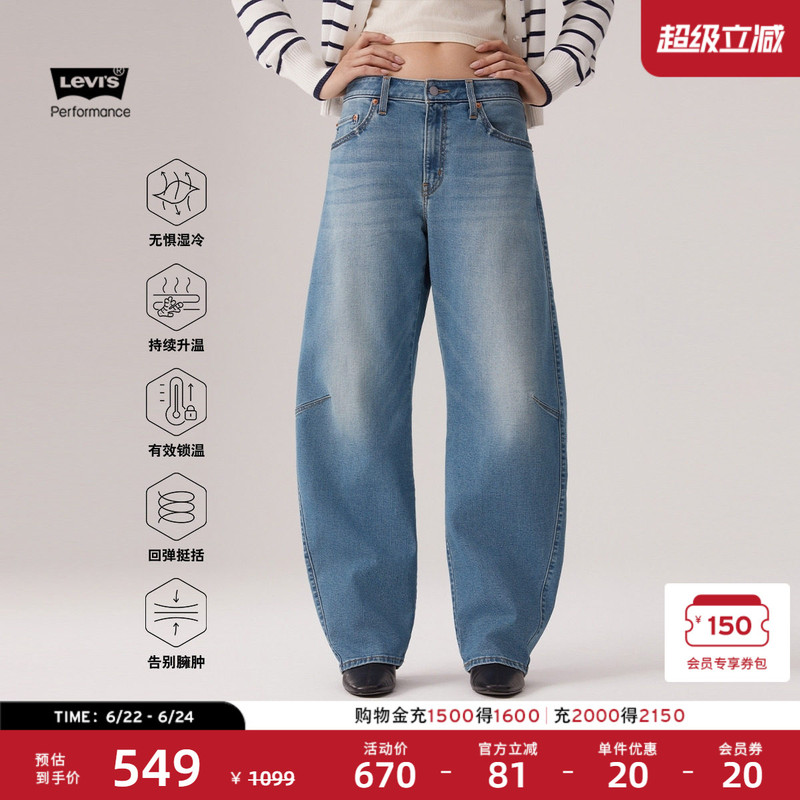 Levi's Same Style as in the Mall, Winter Warm Series, Women's American Casual Loose Denim Scimitar Pants 0039A Levi's Same Style as in the Mall, Winter Warm Series, Women's American Casual Loose Denim Scimitar Pants 0039A