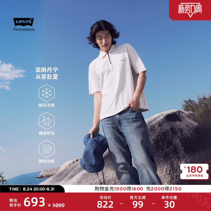 Levi's Ice Cool Series New Men's Cool and Sun-Protective 568 Loose Jeans 29037, Same Style as in the Mall