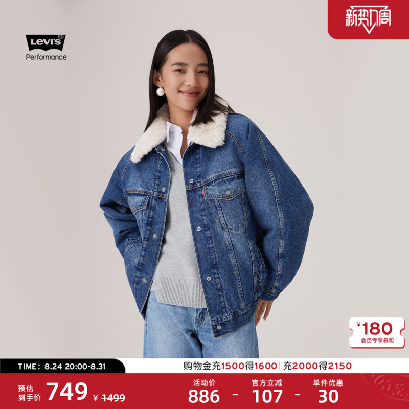 [Same Style as in the Mall] Levi's Women's Casual Faux Shearling Denim Jacket 0052L