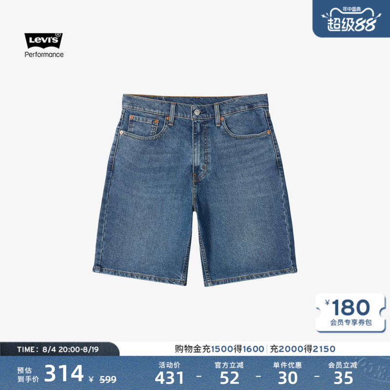 Levi's Ice Cool Series 26Th Autumn New Men's Retro 469 Low-Waist Loose Denim Shorts Levi's Ice Cool Series 26Th Autumn New Men's Retro 469 Low-Waist Loose Denim Shorts