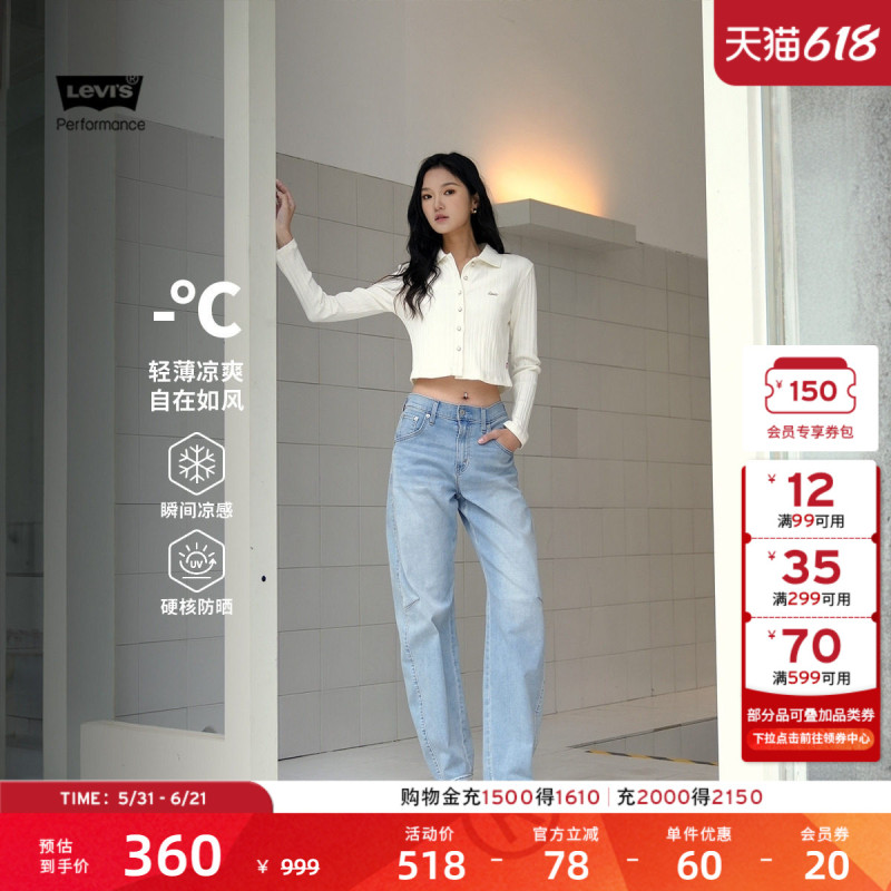 Levi's Ice Cool Series 26Th Spring/Summer New Women's Cool Sun-Protective High-Waisted Denim Curved Pants Levi's Ice Cool Series 26Th Spring/Summer New Women's Cool Sun-Protective High-Waisted Denim Curved Pants