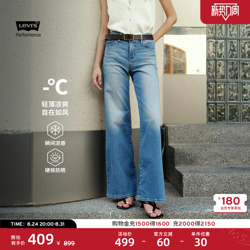 Levi's Ice Cool Series 26 Summer New Women's Cool Sunscreen 318 Loose Wide-Leg Jeans